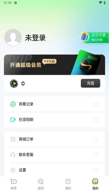 每日剧场