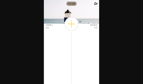 小窝记账薄手机版