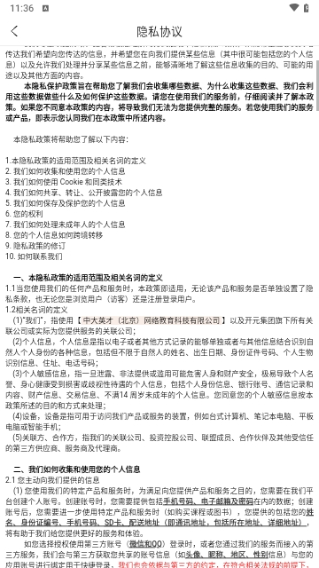 一二级建造师准题库