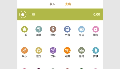 小窝记账薄最新版