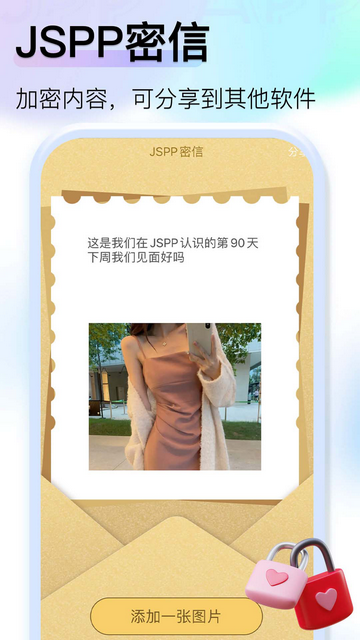 JSPP聊天极速版
