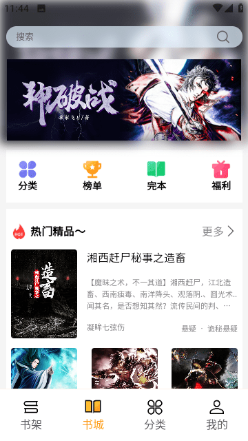 亚文阅读2024最新版