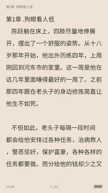 亚文阅读2024最新版