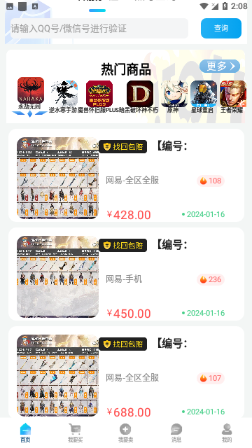 Screenshot_20240116-140802