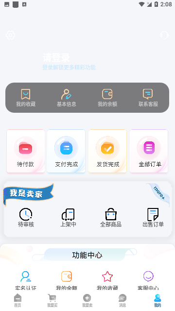 Screenshot_20240116-140833
