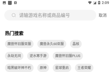 鸿凯账号交易平台官方版