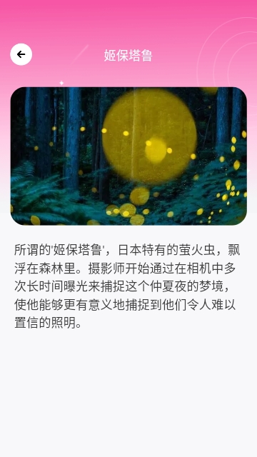 千颜秀手机版