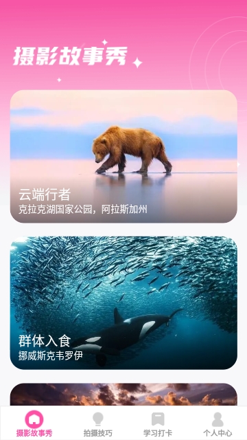 千颜秀手机版