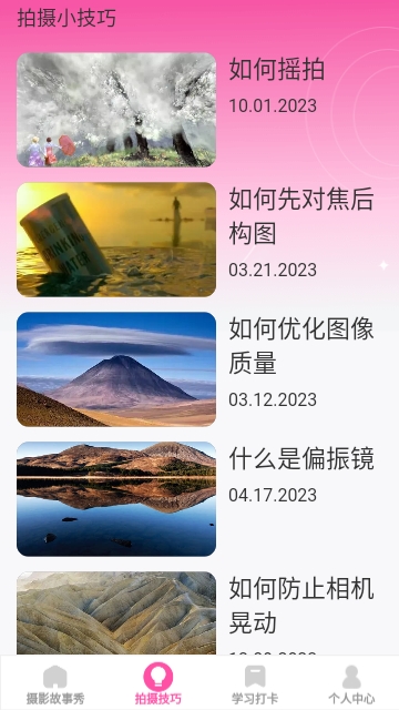 千颜秀手机版