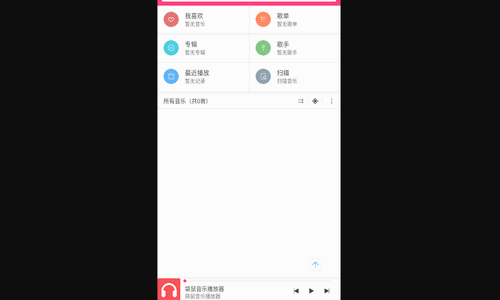 袋鼠音乐播放器最新版