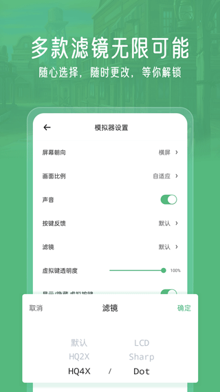 小马模拟器中文版