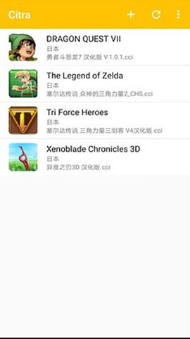 Citra模拟器中文版