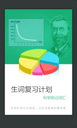 牛津词典