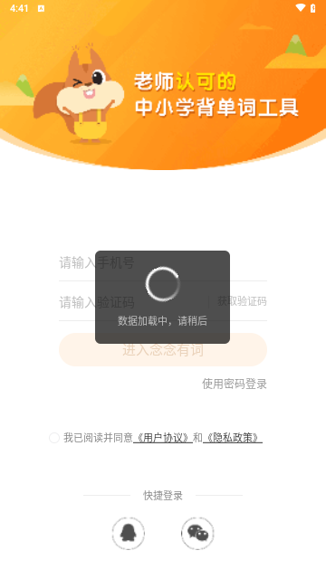 念念有词安卓版
