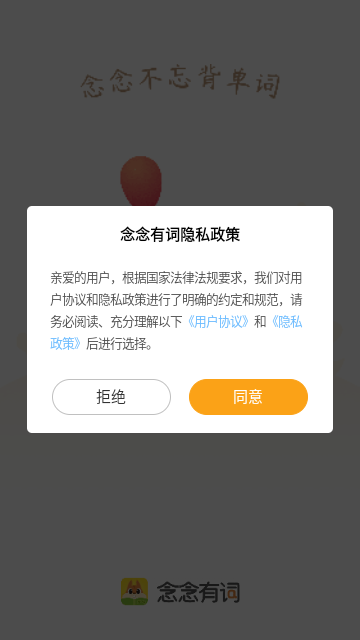 念念有词安卓版
