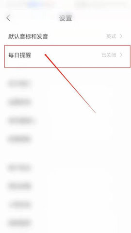 念念有词安卓版