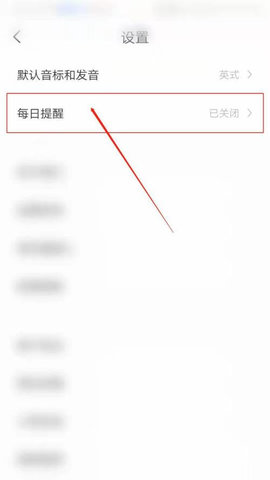 念念有词安卓版