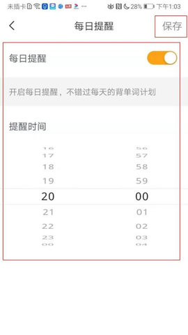 念念有词安卓版