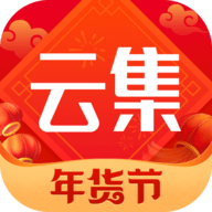 云集2024最新版