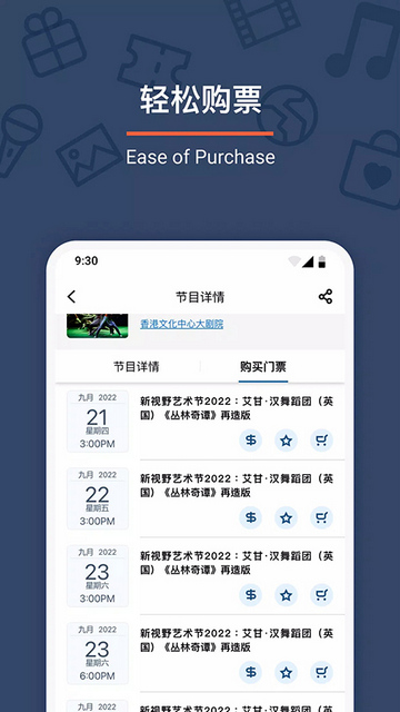 城市售票网会员版