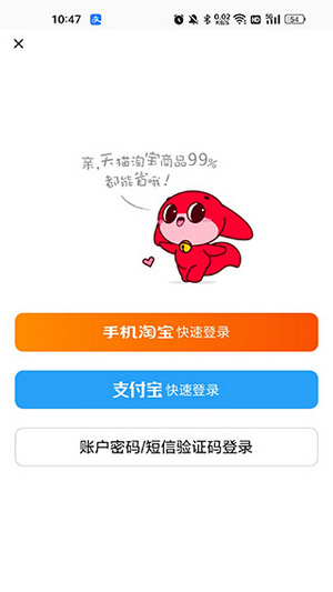 一淘app最新版本