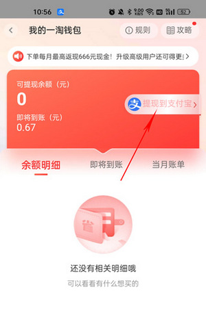 一淘app最新版本