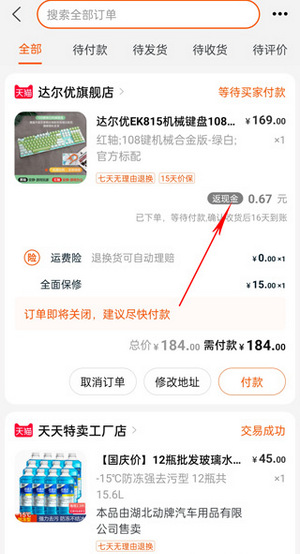 一淘app最新版本