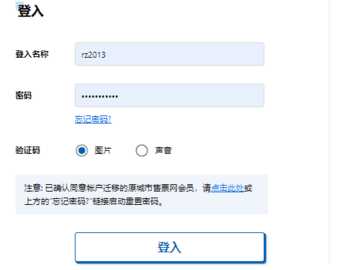 城市售票网会员版