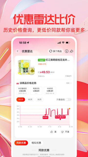 一淘app最新版本