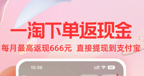 一淘app最新版本