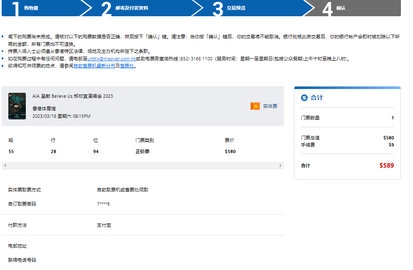 城市售票网会员版