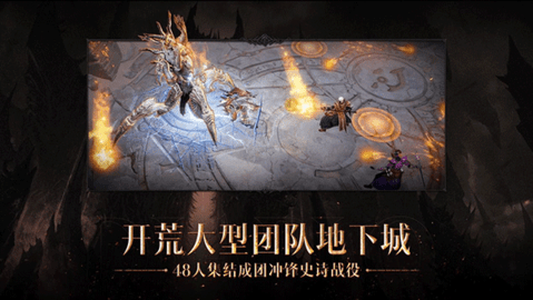 暗黑破坏神不朽