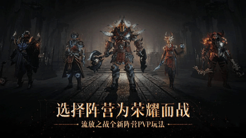 暗黑破坏神不朽