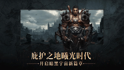 暗黑破坏神不朽