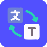 实时翻译君免费版