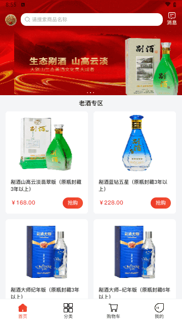 剐酒大师官方版