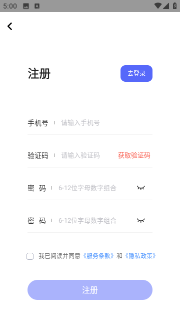 实时翻译君免费版