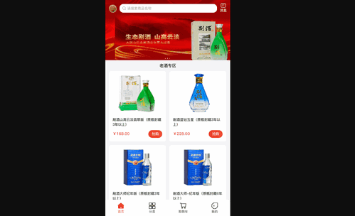 剐酒大师官方版