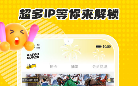 卡游术铂2024官方版