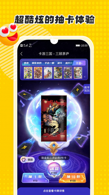 卡游术铂2024官方版
