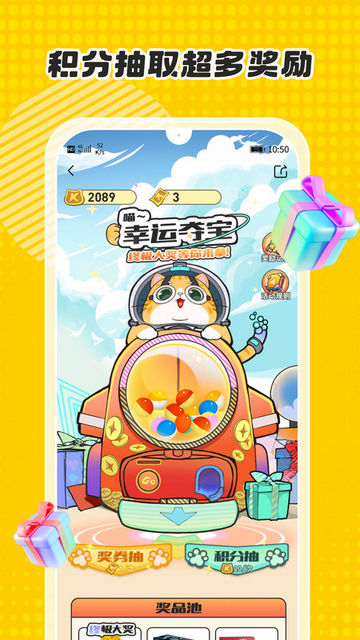 卡游术铂2024官方版