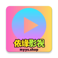 依缘影视2024最新版