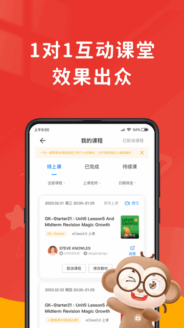 说客英语官方版
