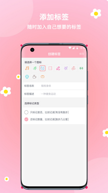暖暖经期安卓版