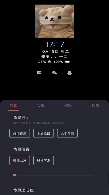 光氪息屏显示免费版