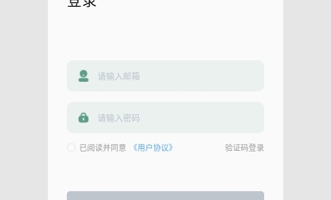 一叶单词免费版