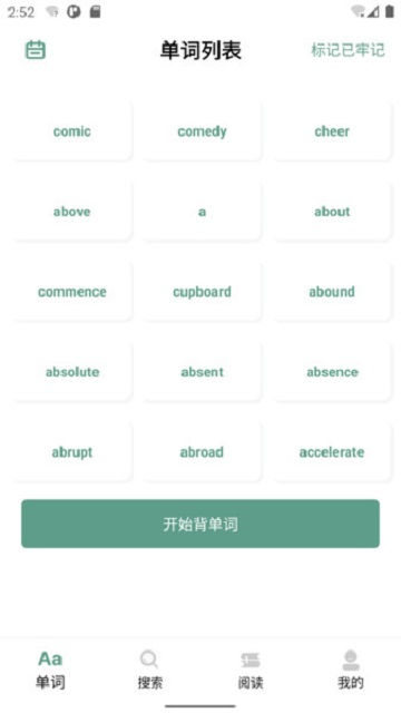 一叶单词免费版