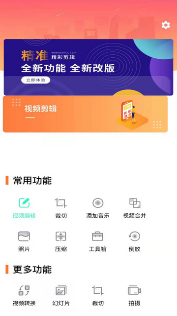 快剪视频剪辑大师官方版