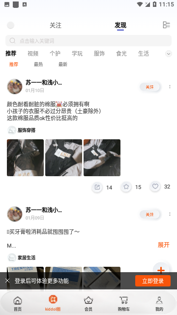 Screenshot_20240116-111556
