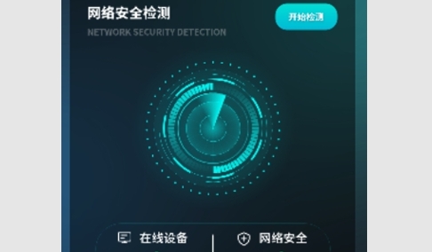 移动测网速安卓版